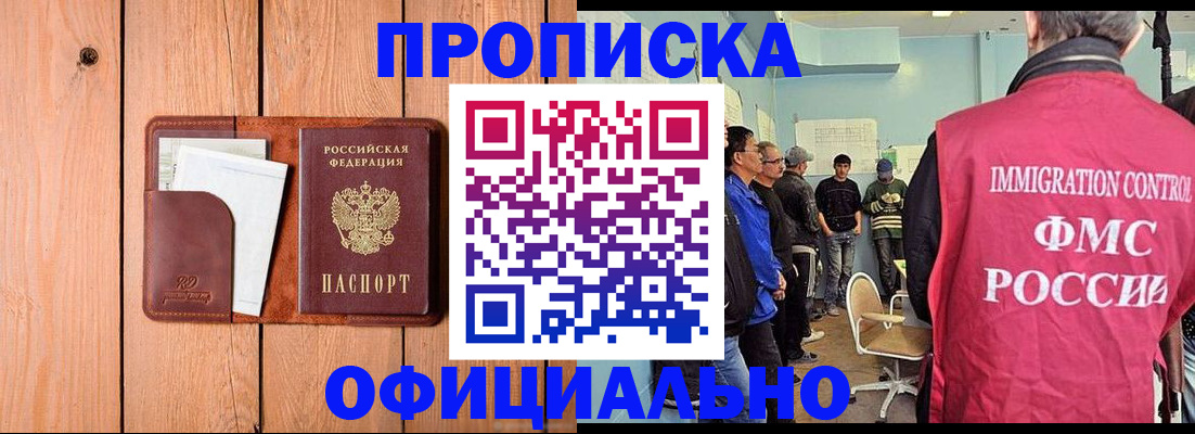 временная регистрация для школы в Мурино