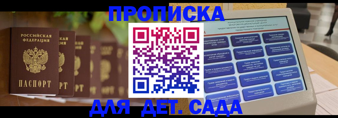 временная регистрация законно в Мурино