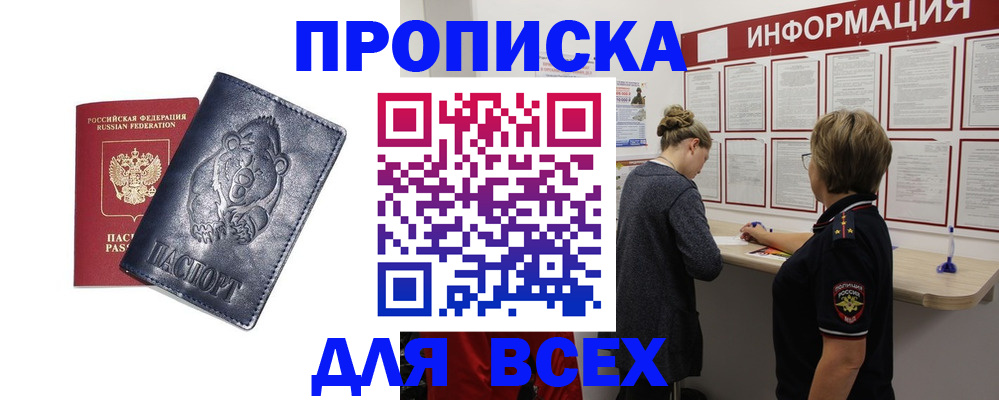 временная регистрация недорого в Мурино