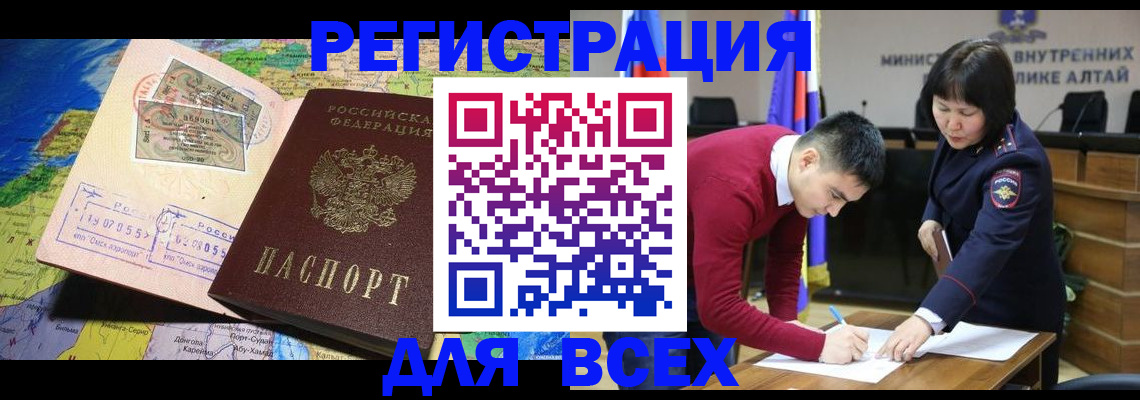 временная регистрация для всех в Мурино